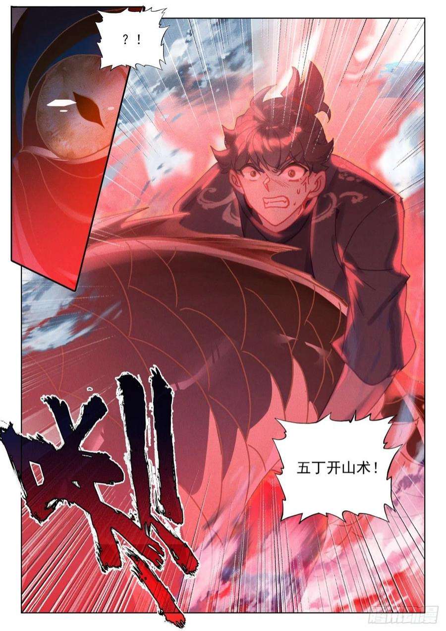 氪金成仙63 危机