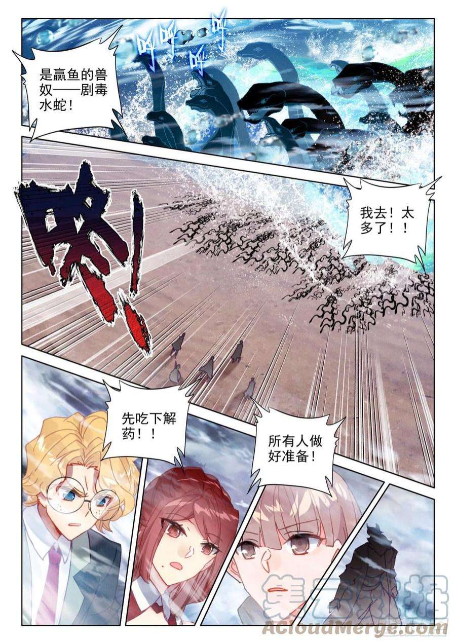 氪金成仙63 危机