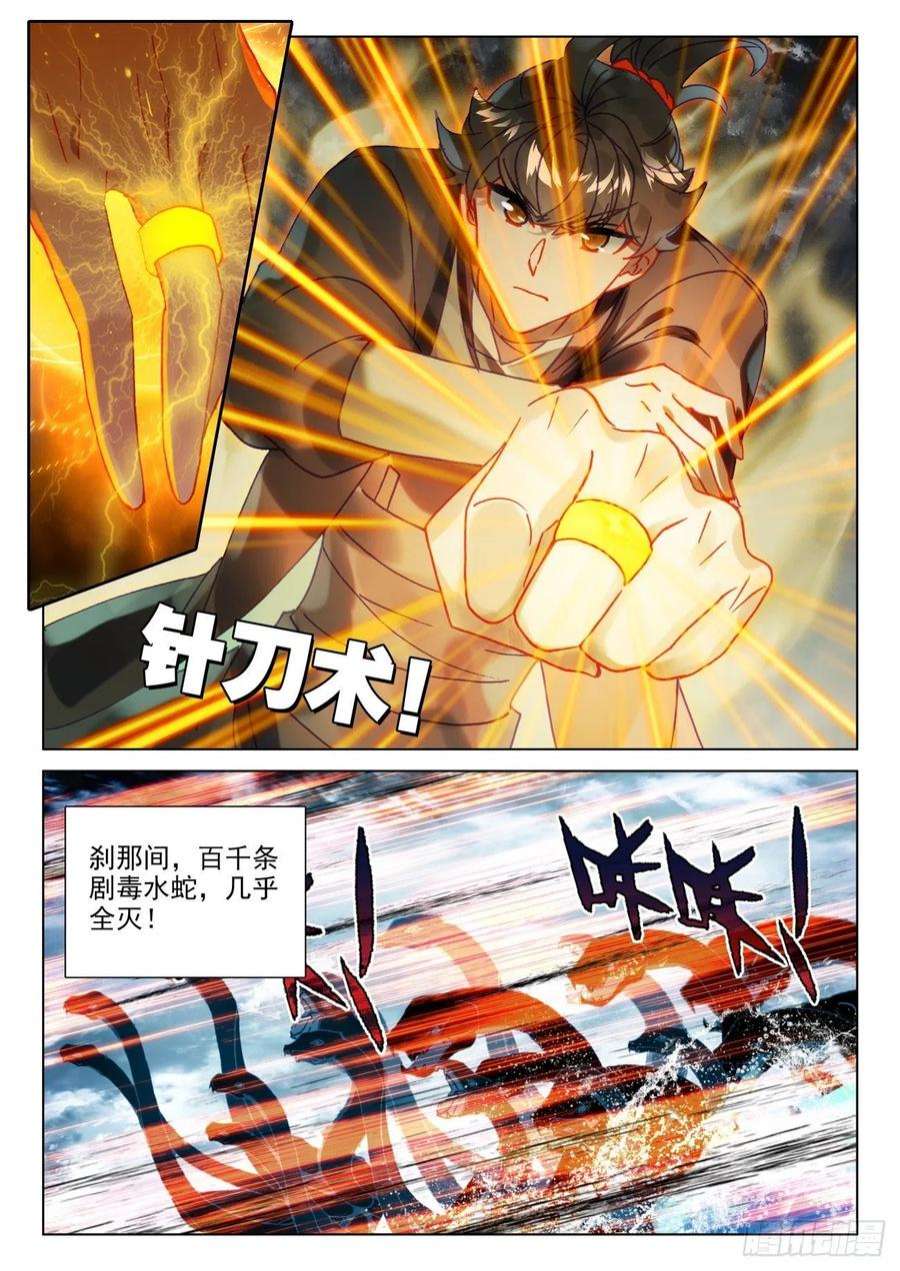 氪金成仙63 危机