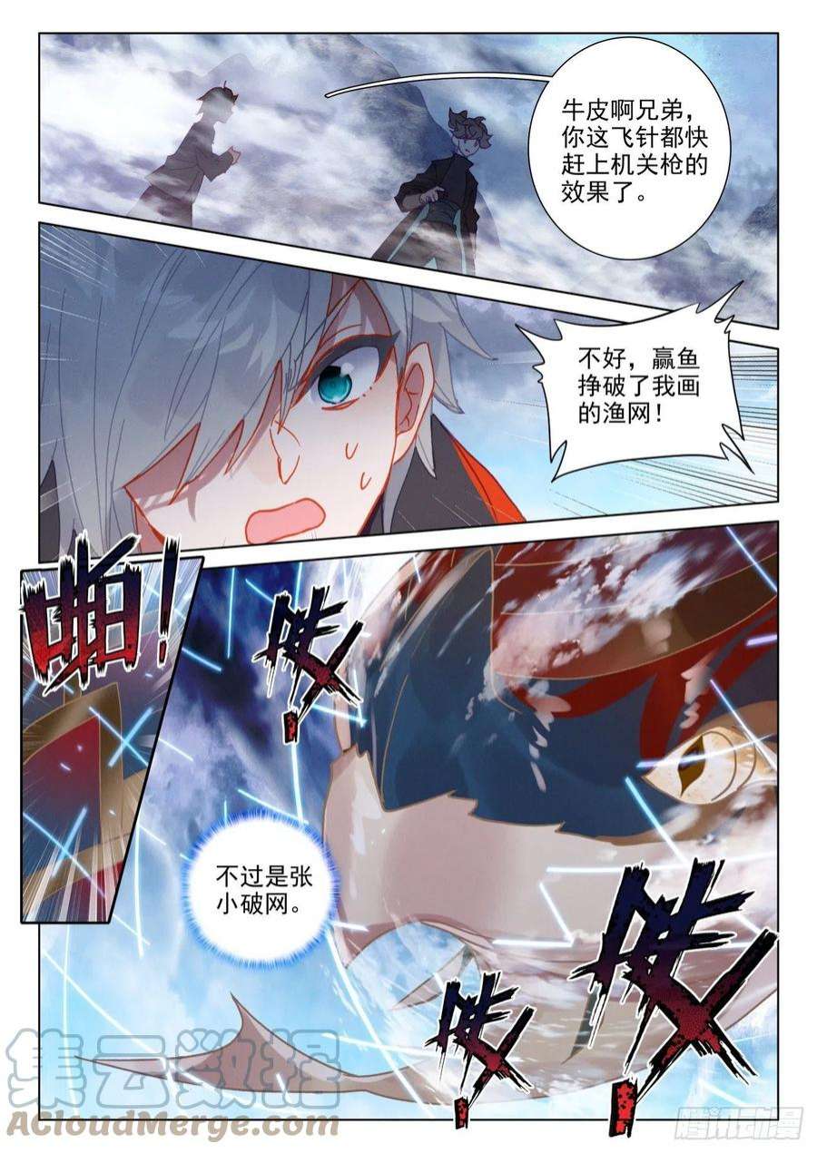 氪金成仙63 危机