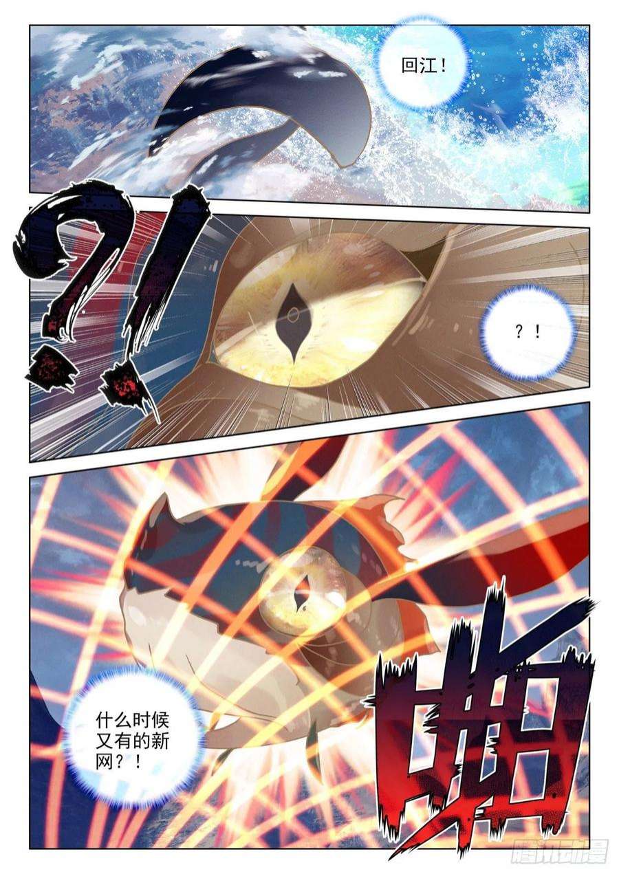 氪金成仙63 危机