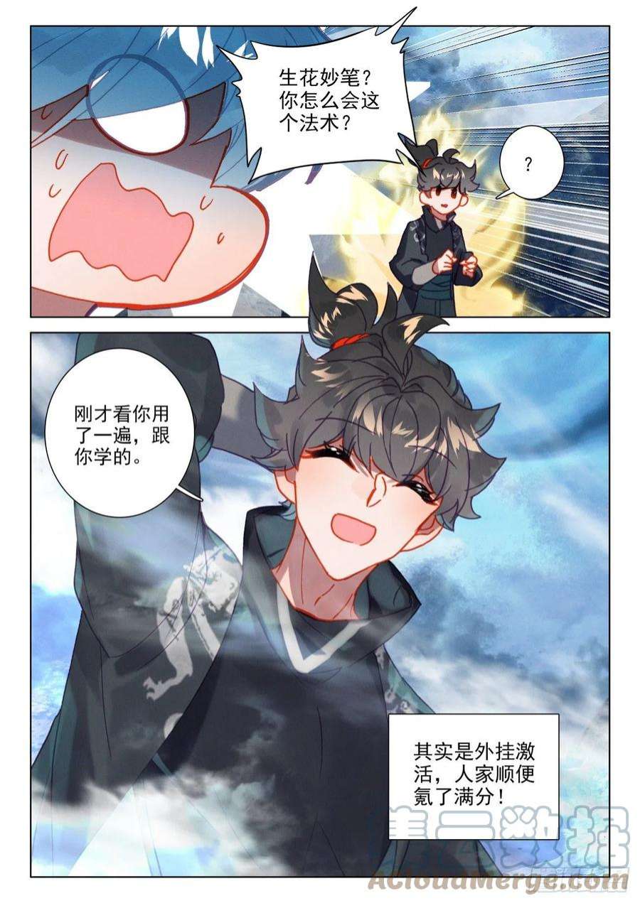 氪金成仙63 危机