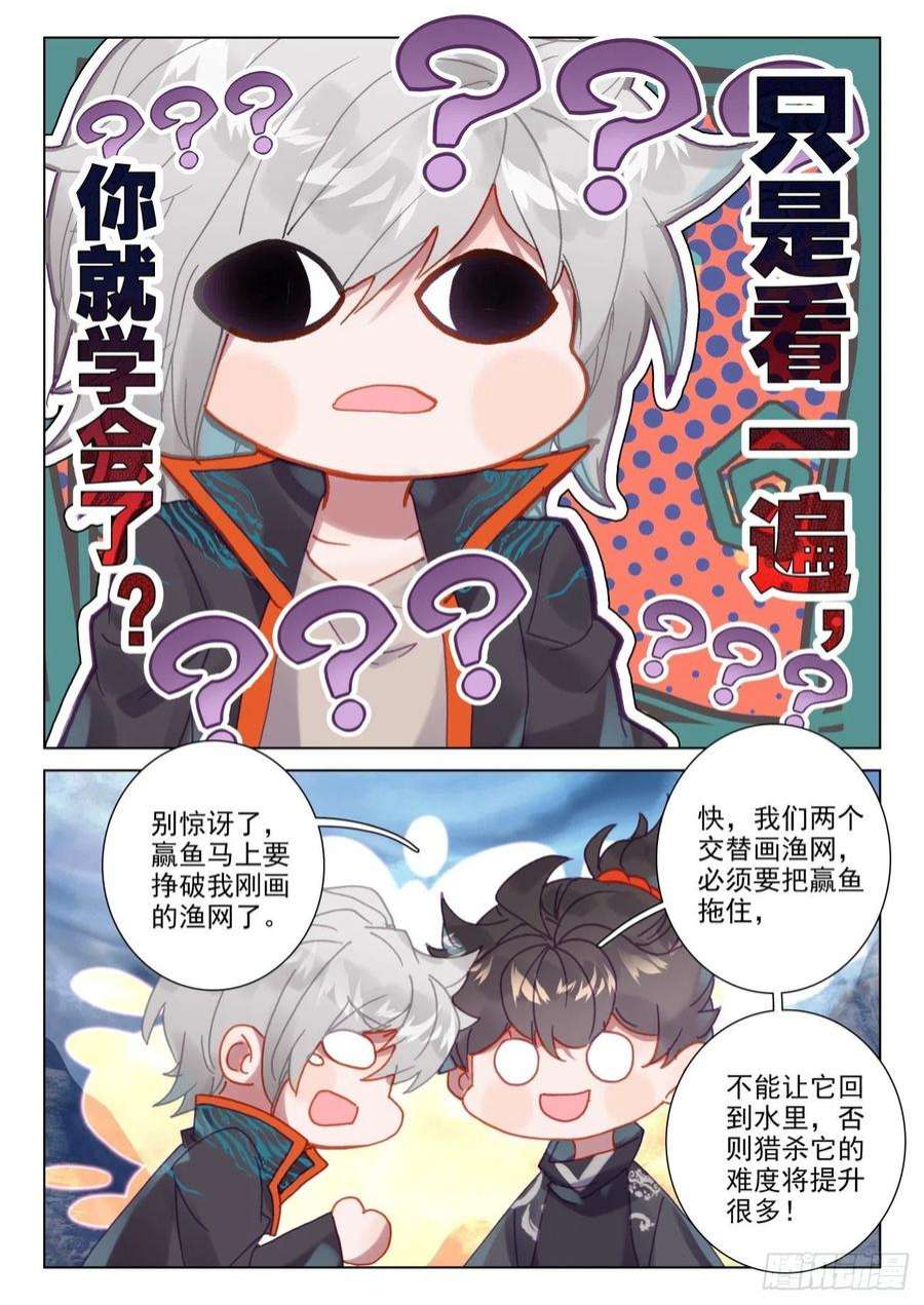 氪金成仙63 危机