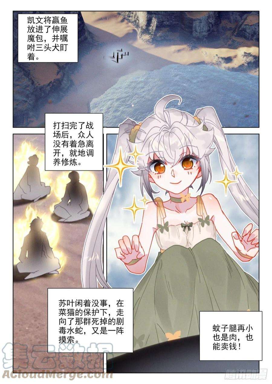 氪金成仙64 告捷