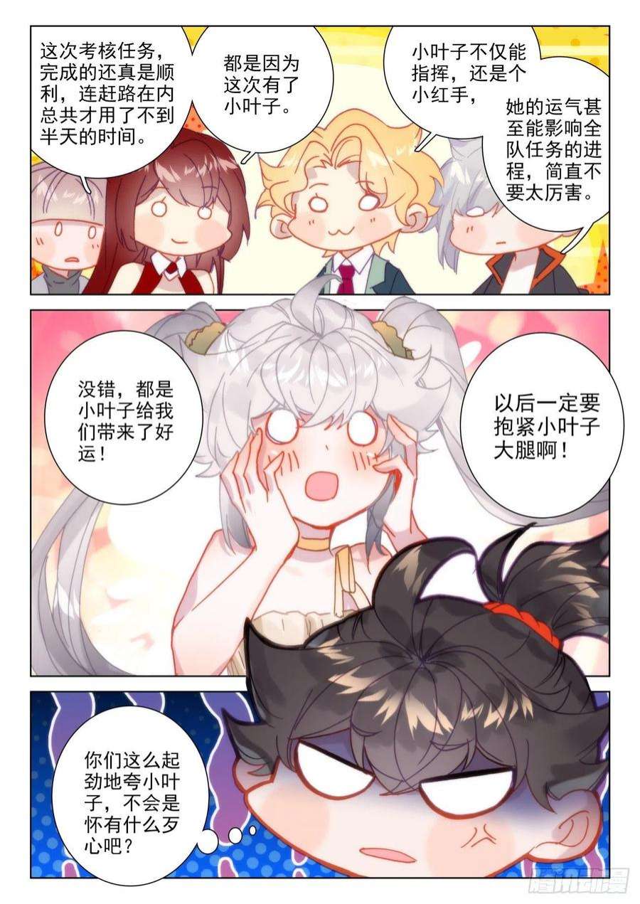 氪金成仙64 告捷
