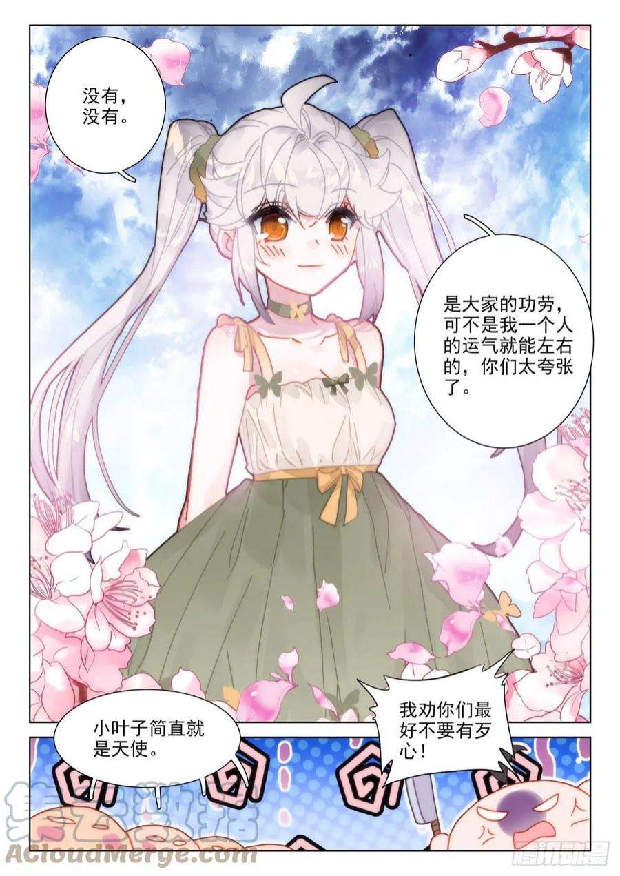 氪金成仙64 告捷