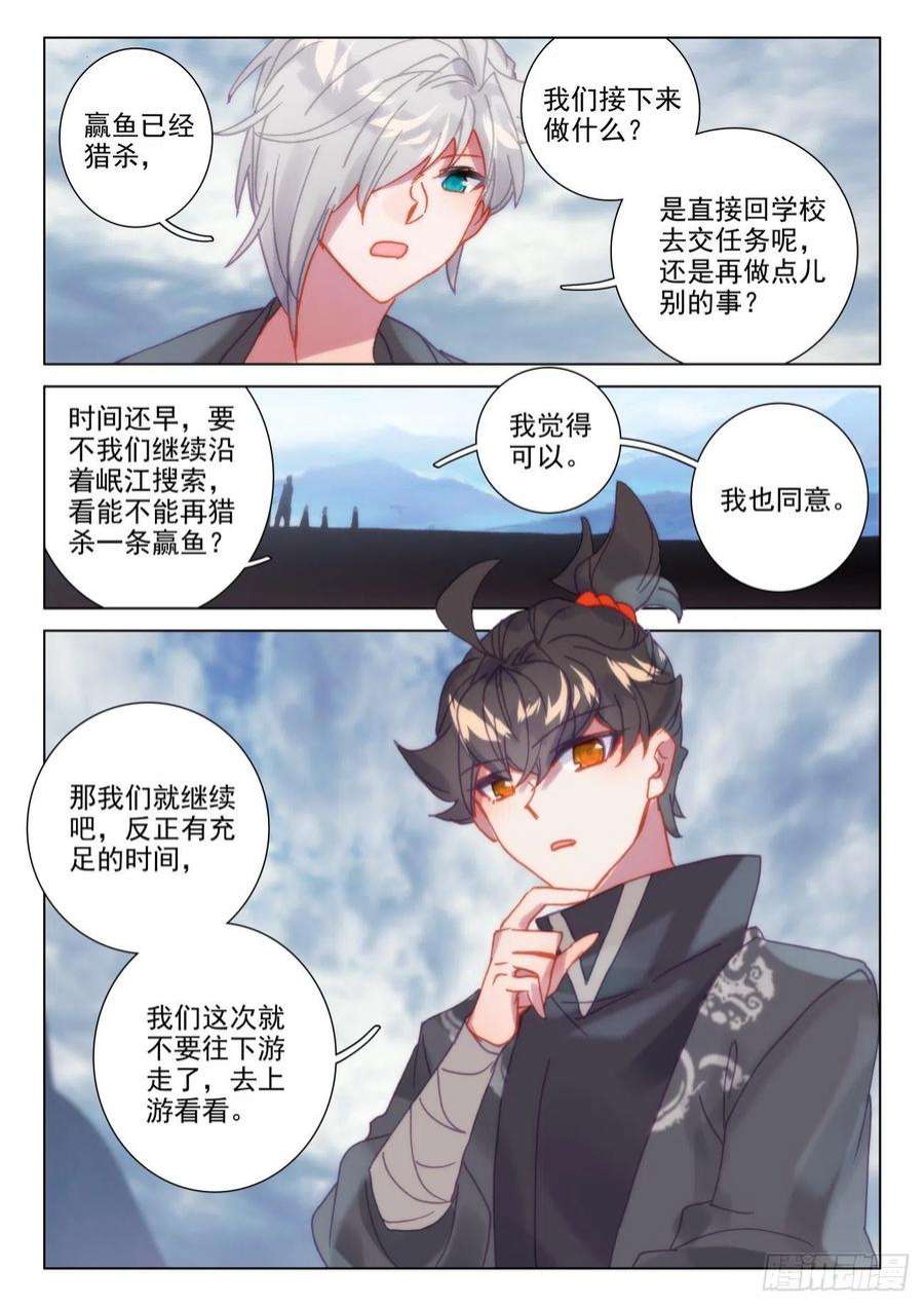 氪金成仙64 告捷