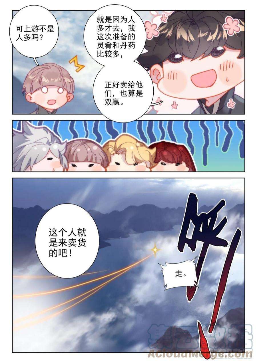 氪金成仙64 告捷