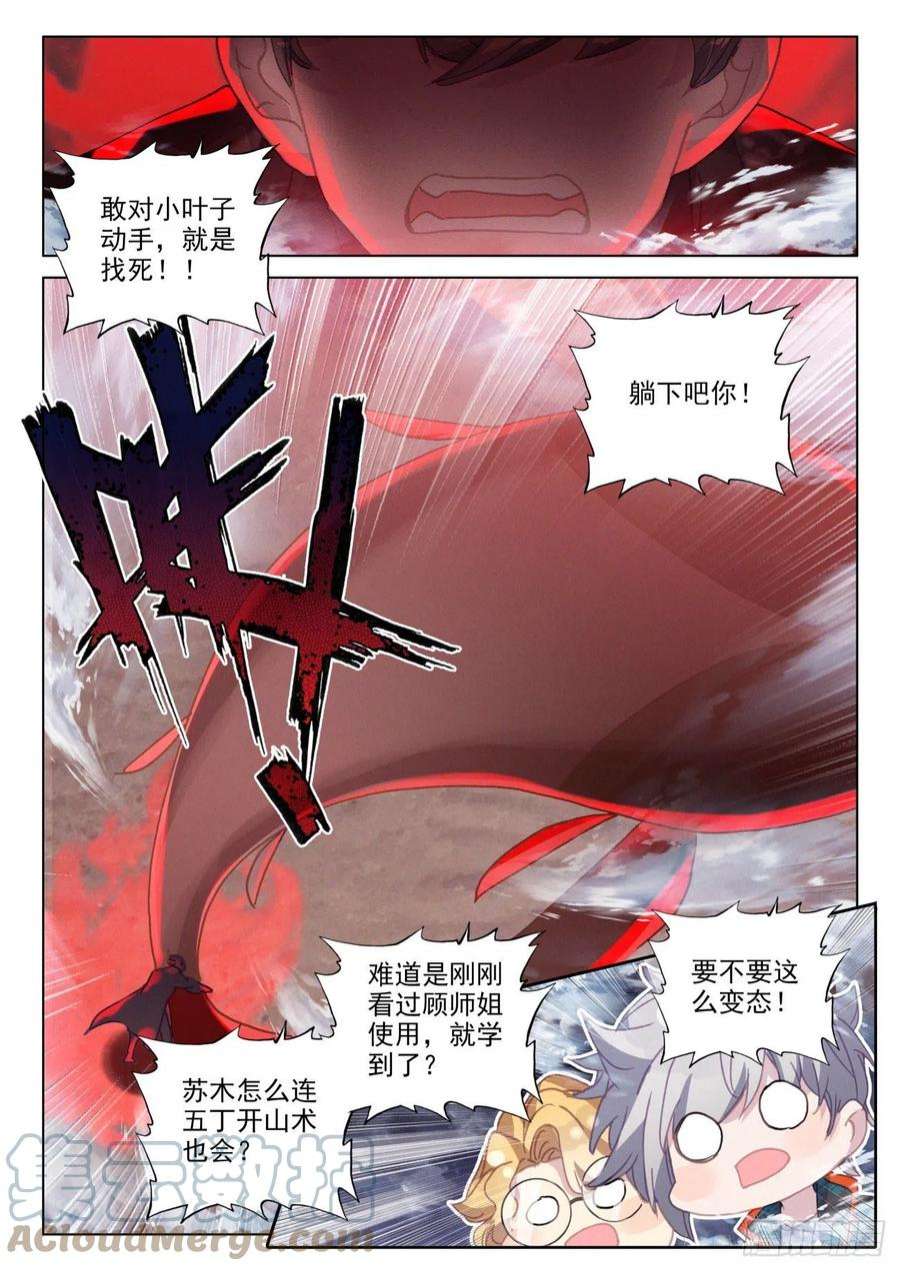 氪金成仙64 告捷