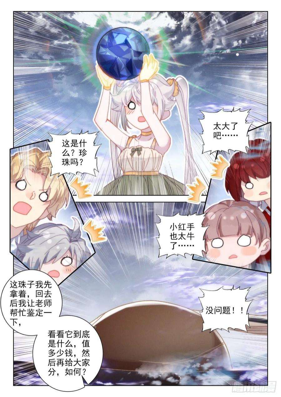 氪金成仙64 告捷
