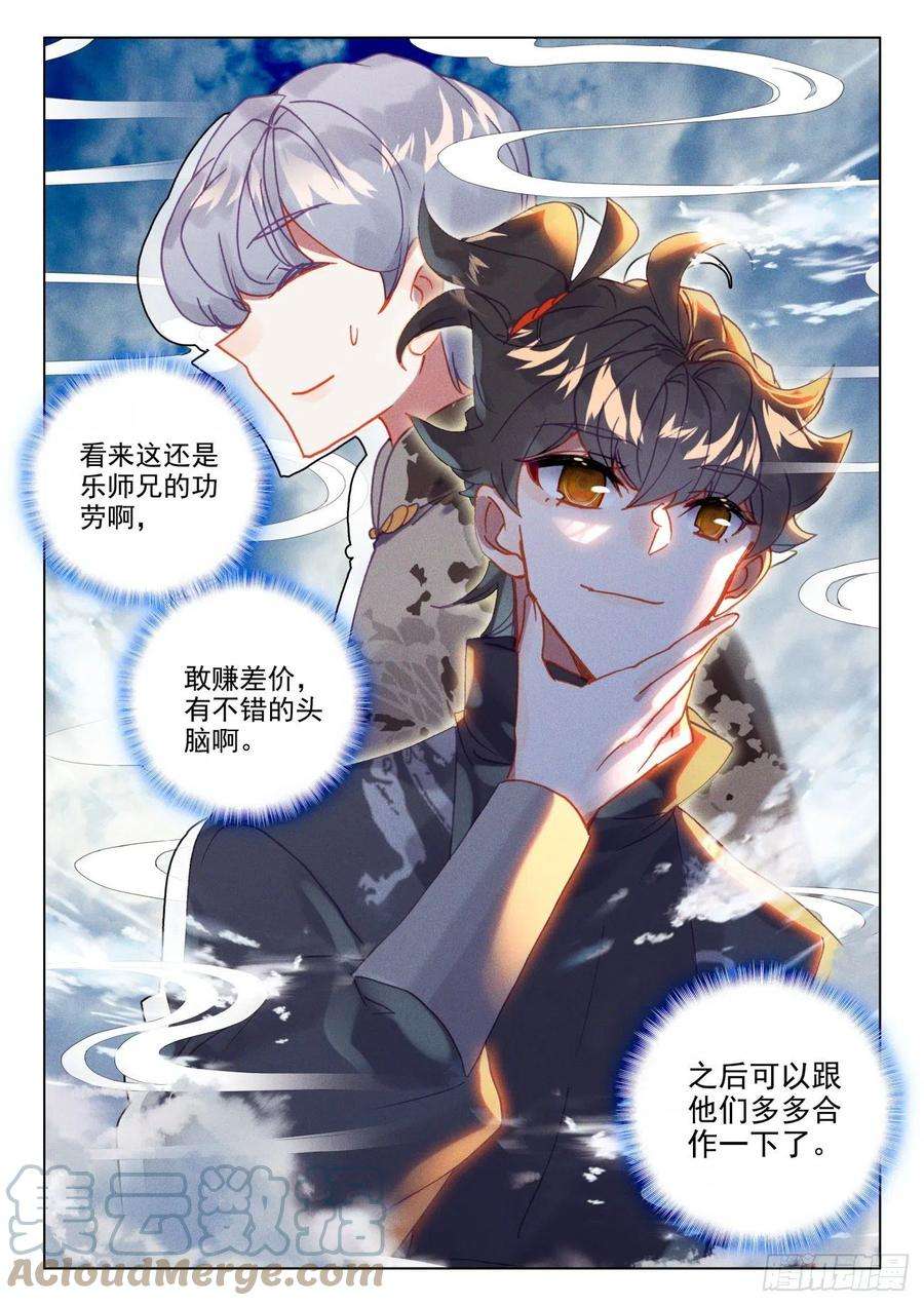 氪金成仙65 差价