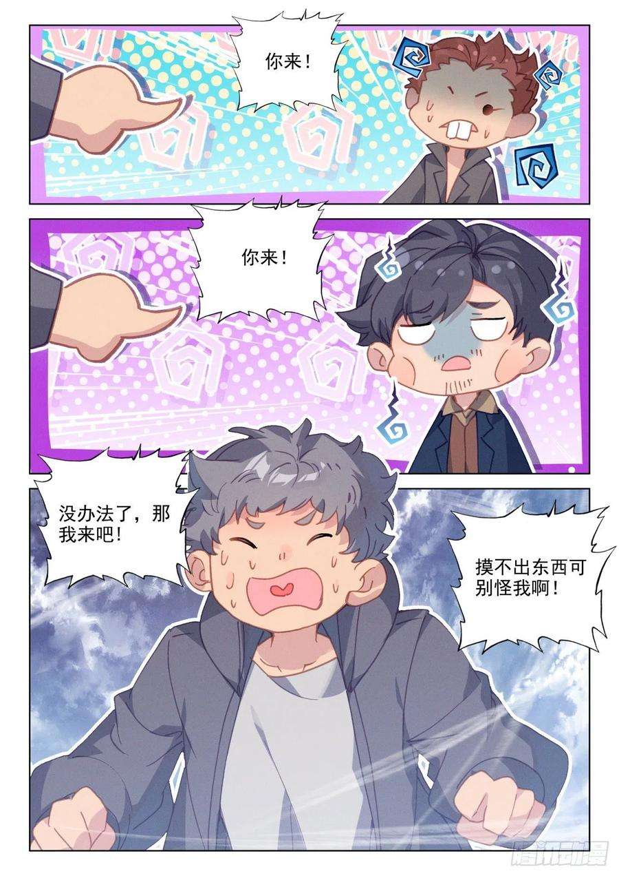 氪金成仙65 差价