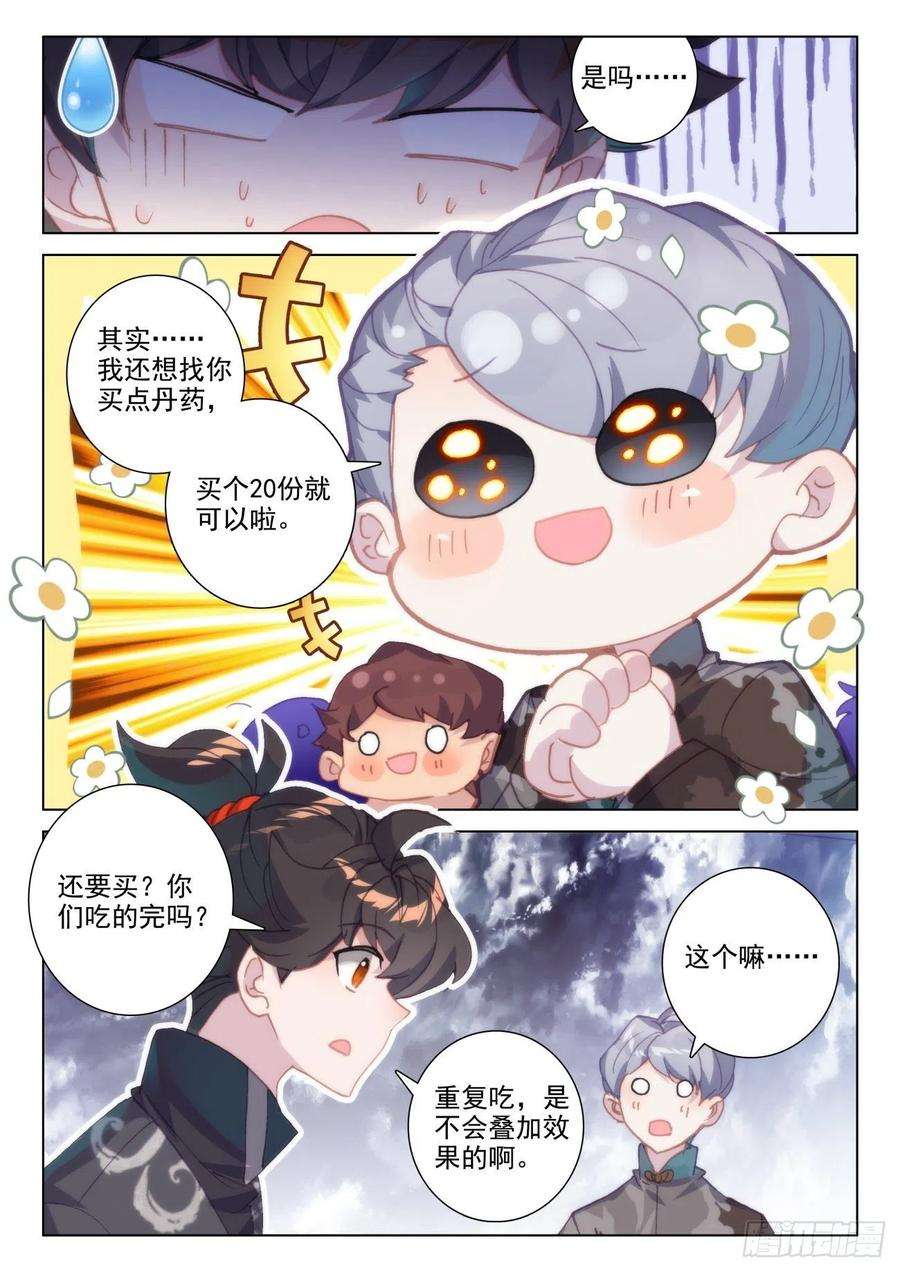 氪金成仙65 差价
