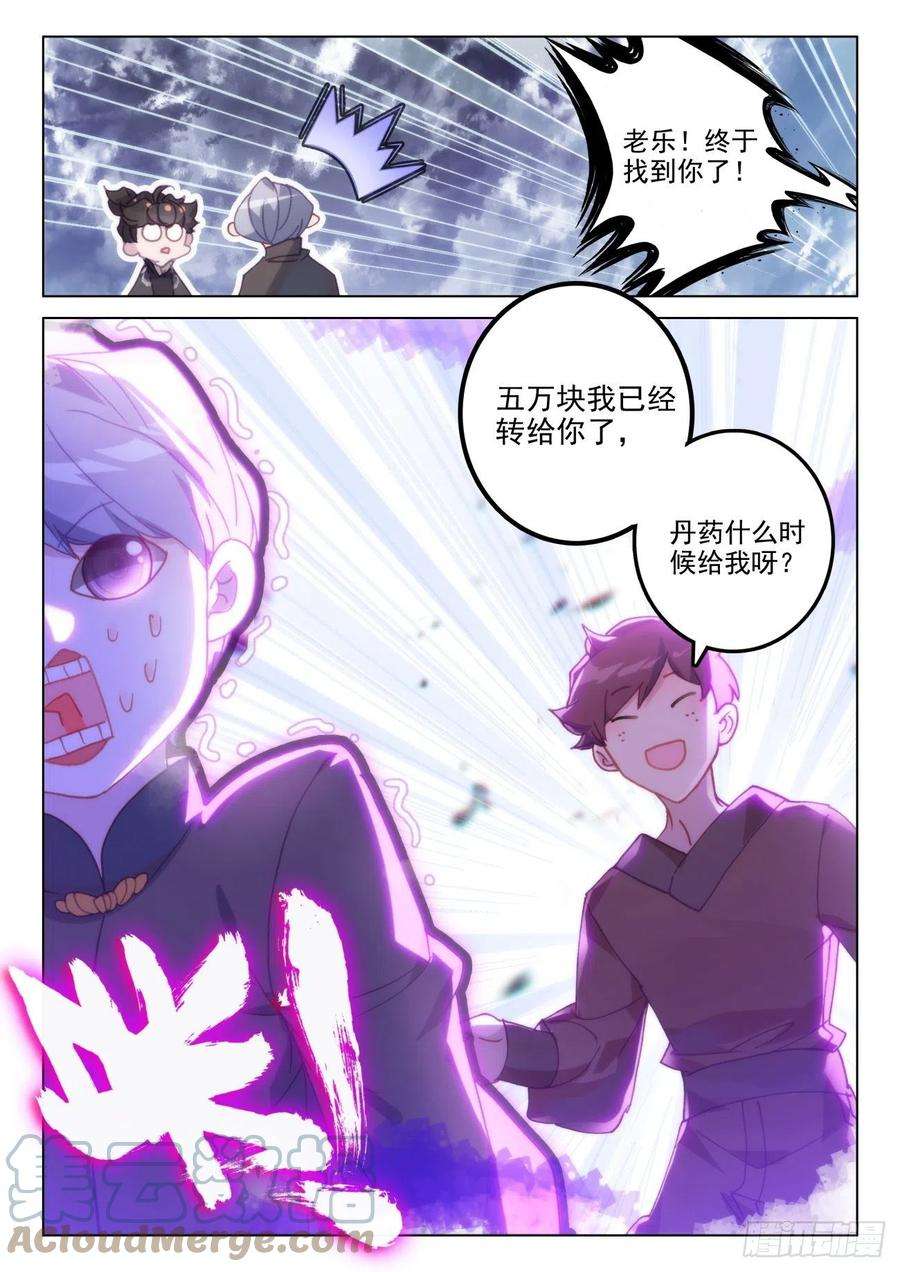 氪金成仙65 差价