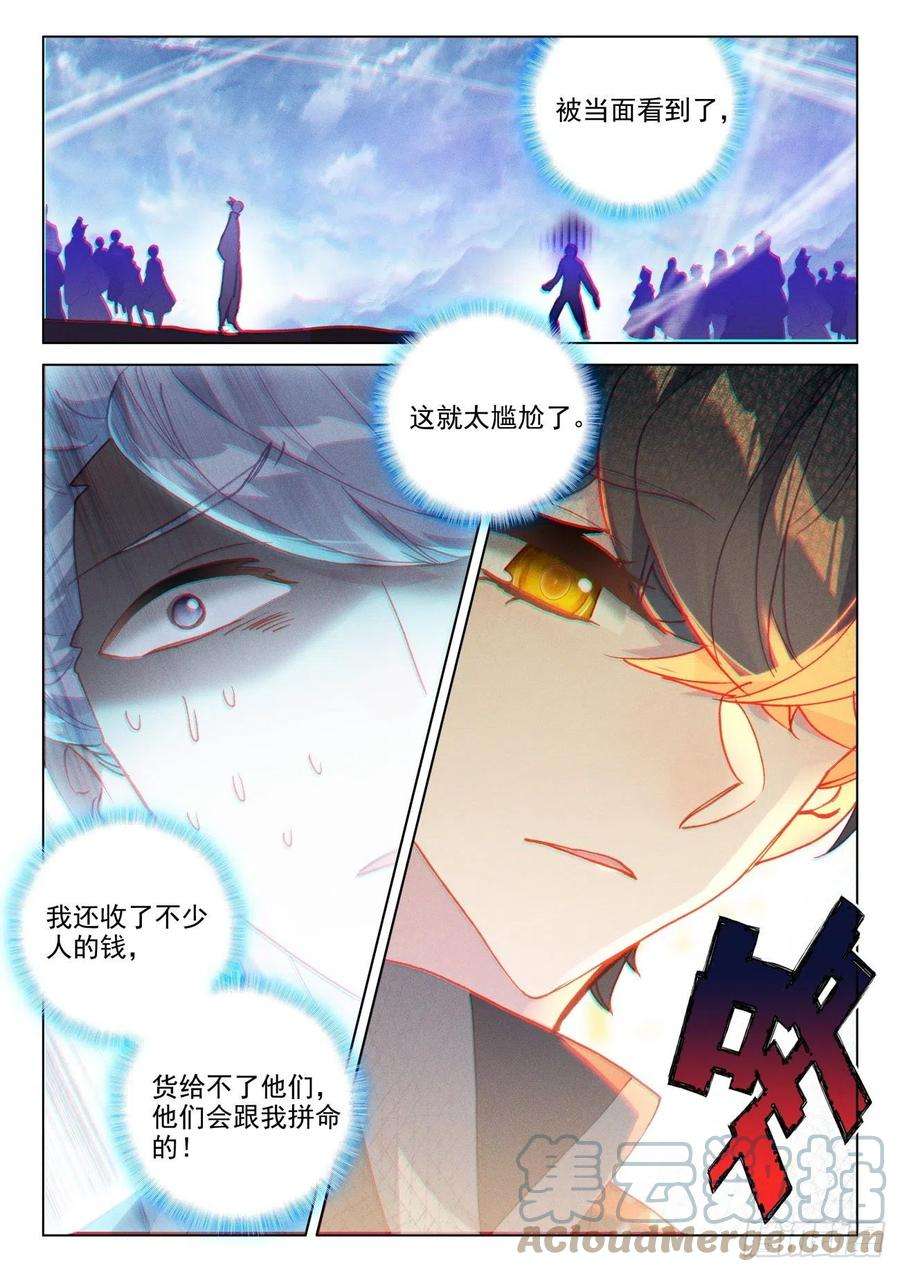 氪金成仙65 差价