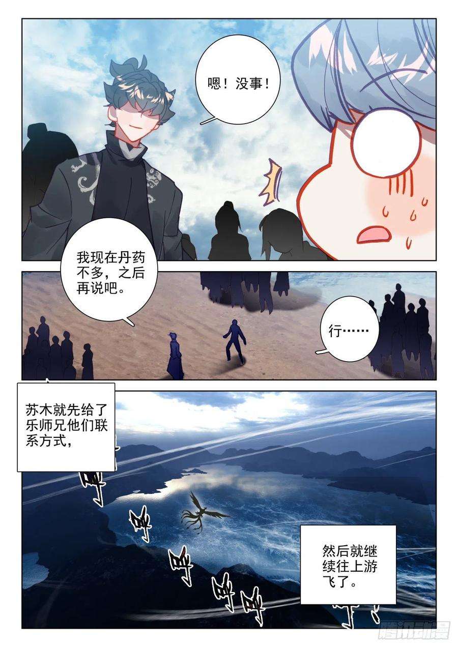 氪金成仙65 差价