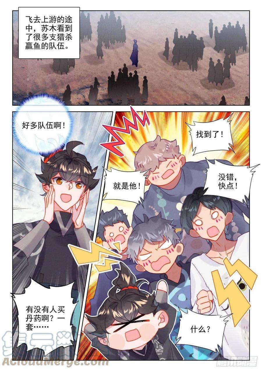 氪金成仙65 差价