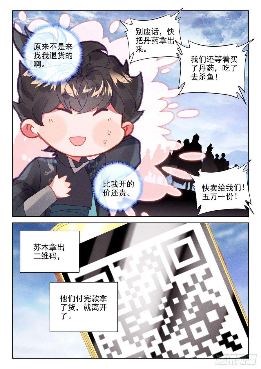 氪金成仙65 差价