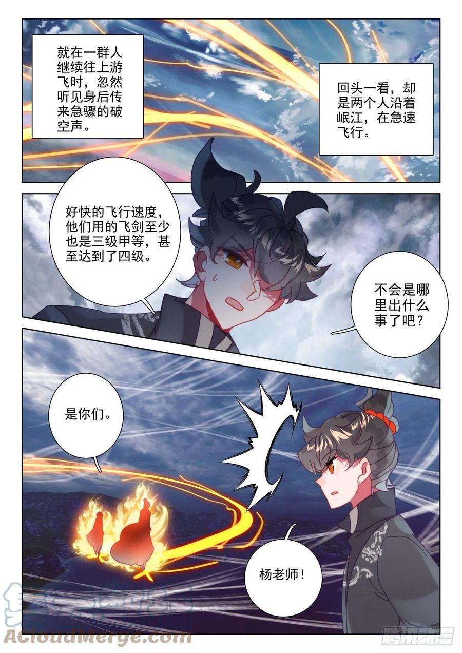 氪金成仙66 状况