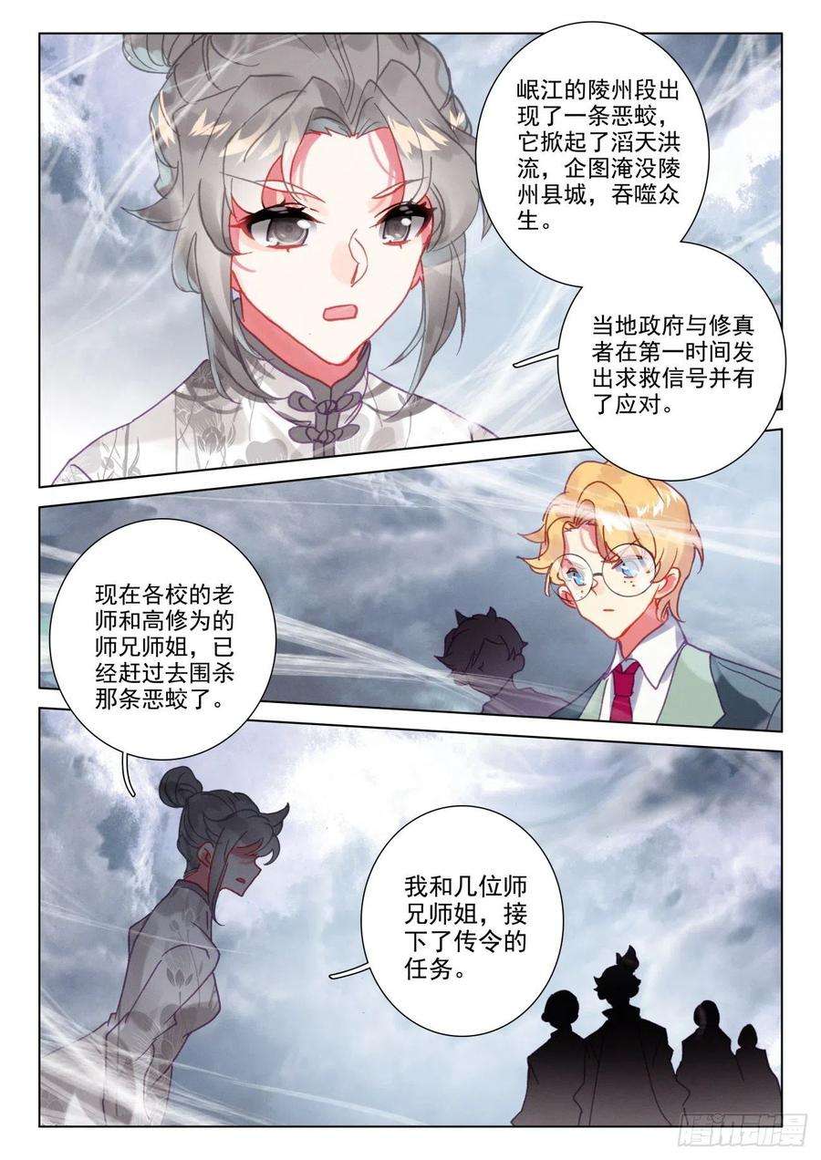 氪金成仙66 状况