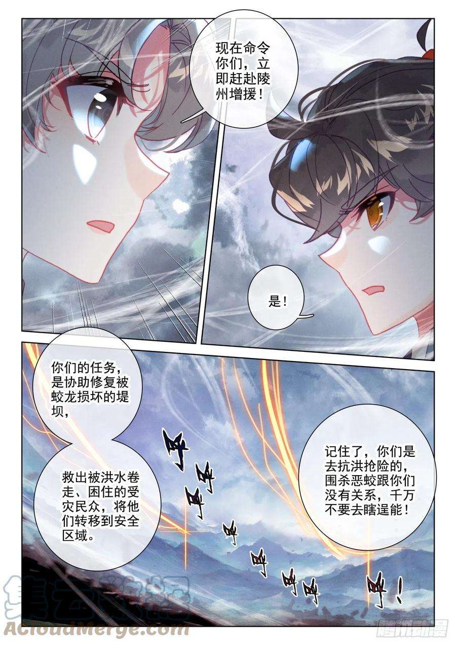 氪金成仙66 状况