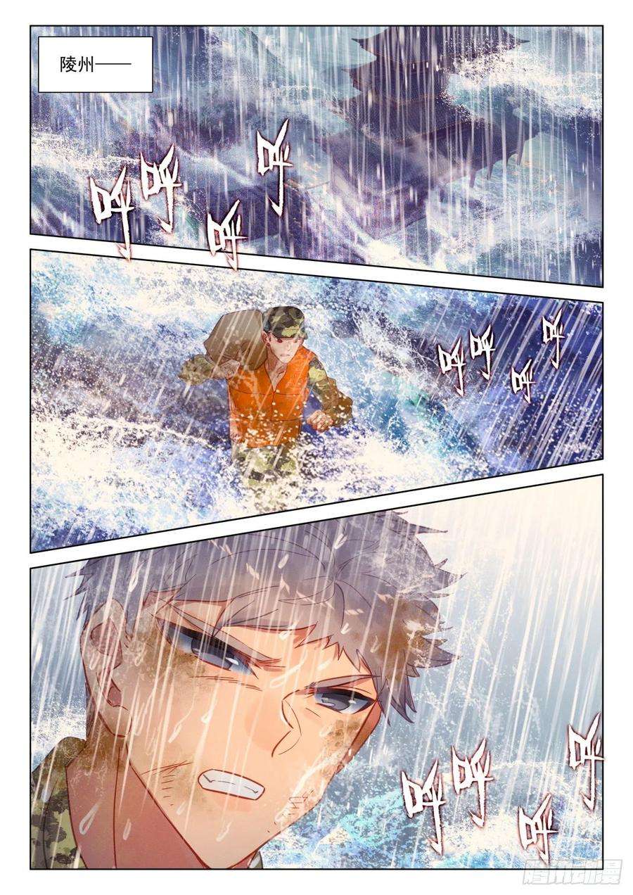 氪金成仙66 状况