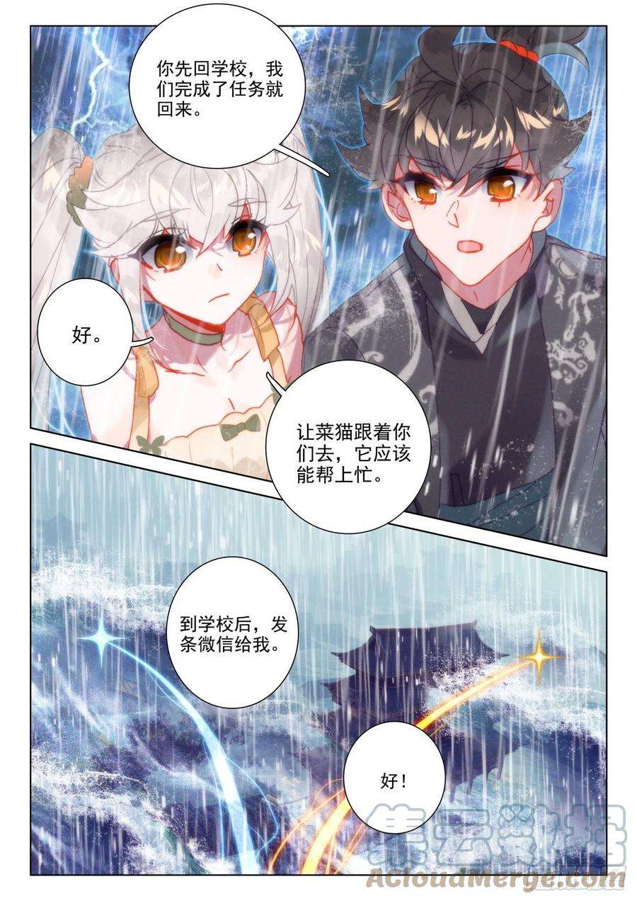 氪金成仙66 状况
