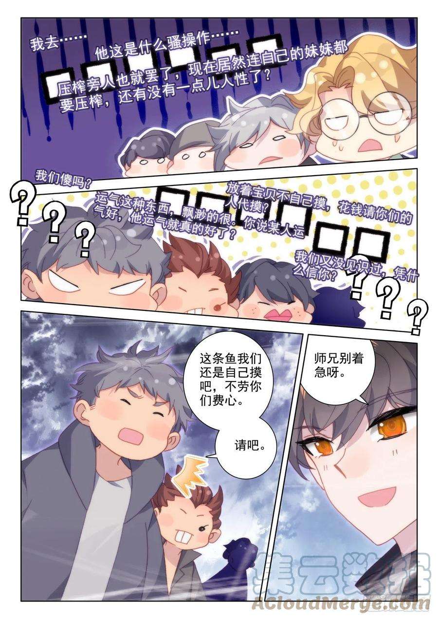 氪金成仙66 状况