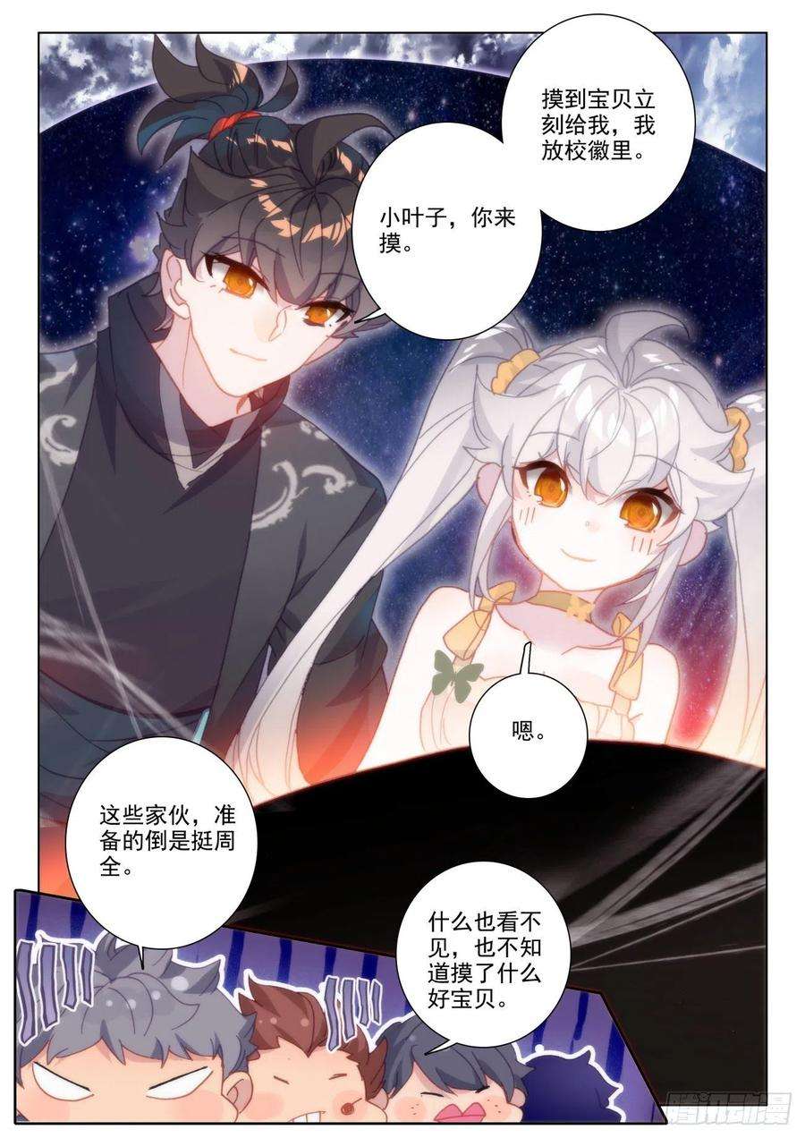 氪金成仙66 状况