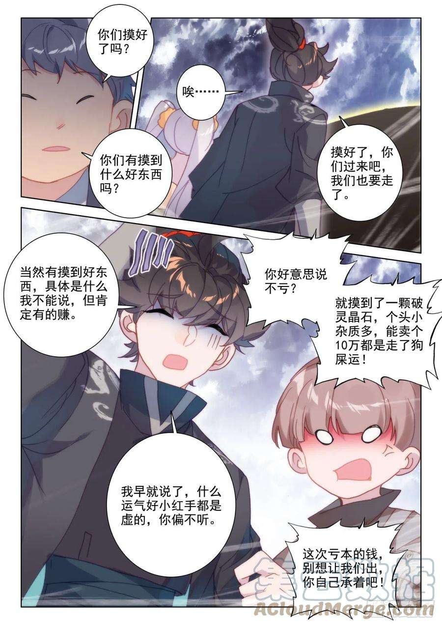 氪金成仙66 状况