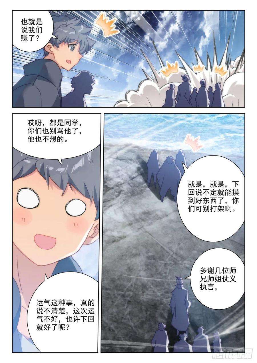 氪金成仙66 状况