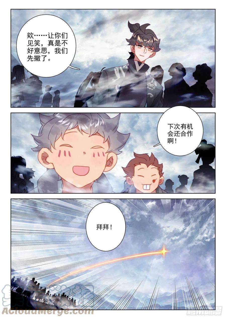 氪金成仙66 状况