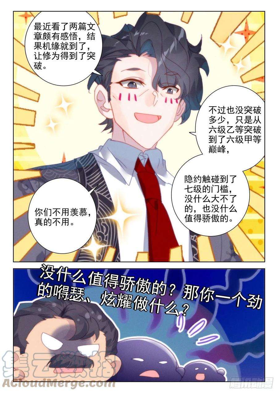 氪金成仙67 恶蛟