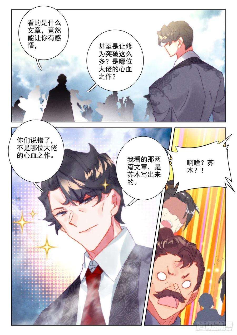 氪金成仙67 恶蛟
