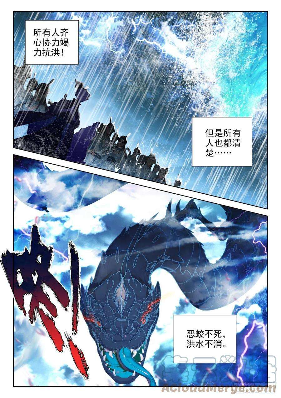 氪金成仙67 恶蛟