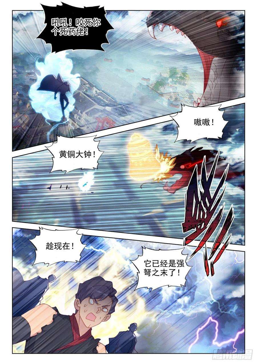 氪金成仙67 恶蛟