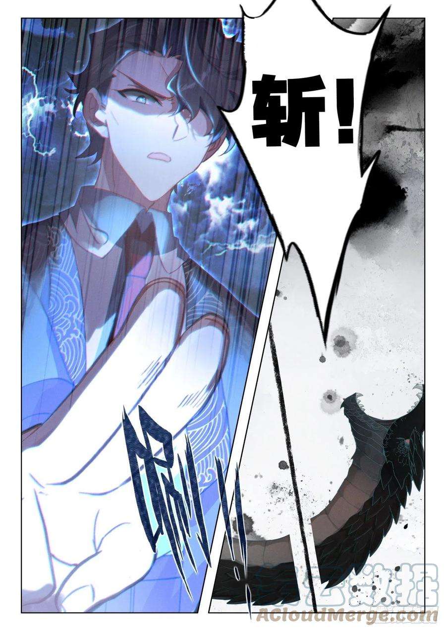 氪金成仙67 恶蛟
