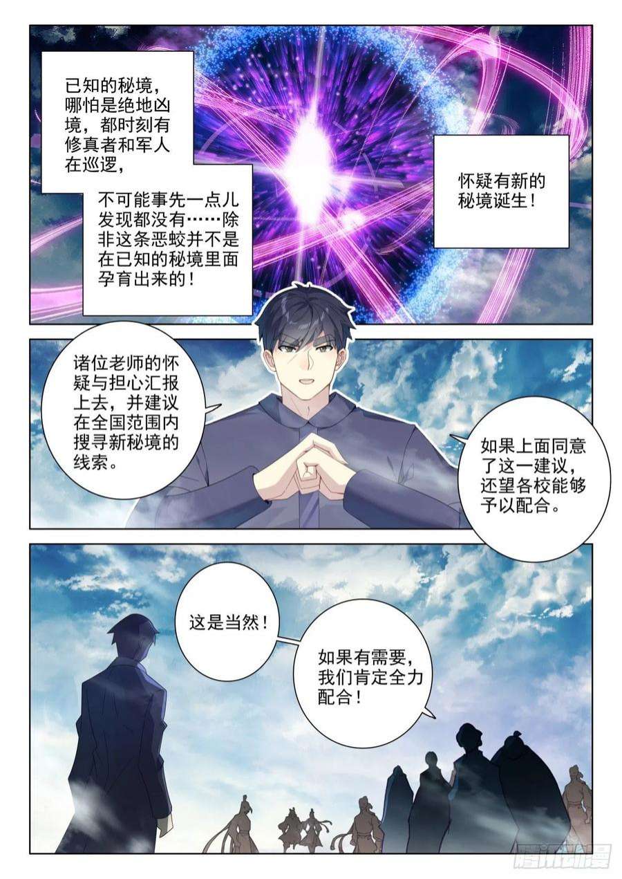 氪金成仙68 偷偷