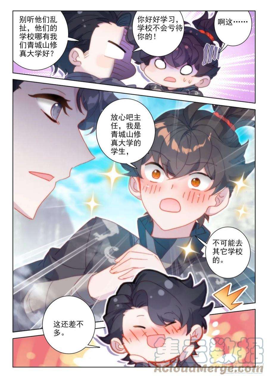 氪金成仙68 偷偷