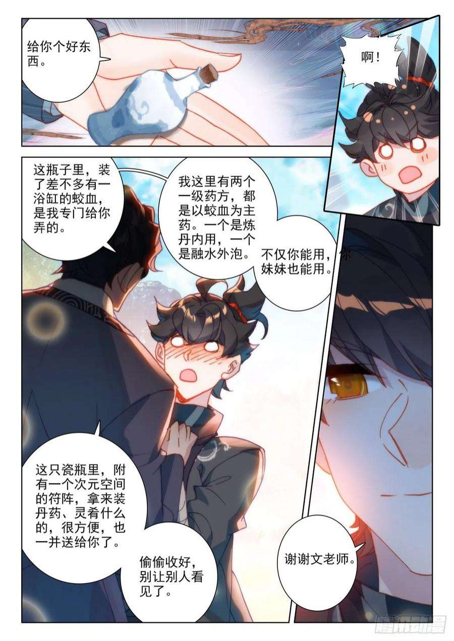 氪金成仙68 偷偷