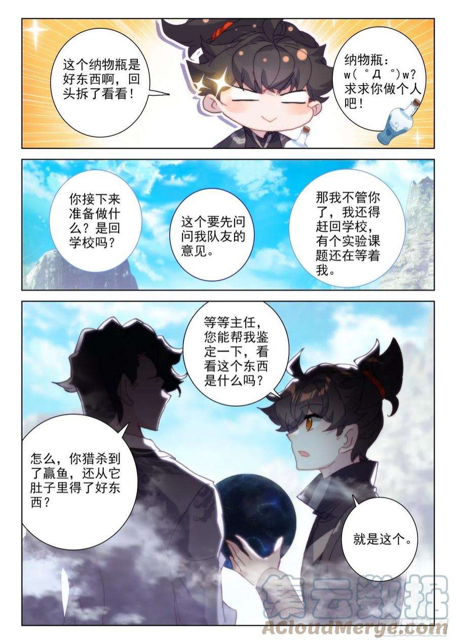 氪金成仙68 偷偷