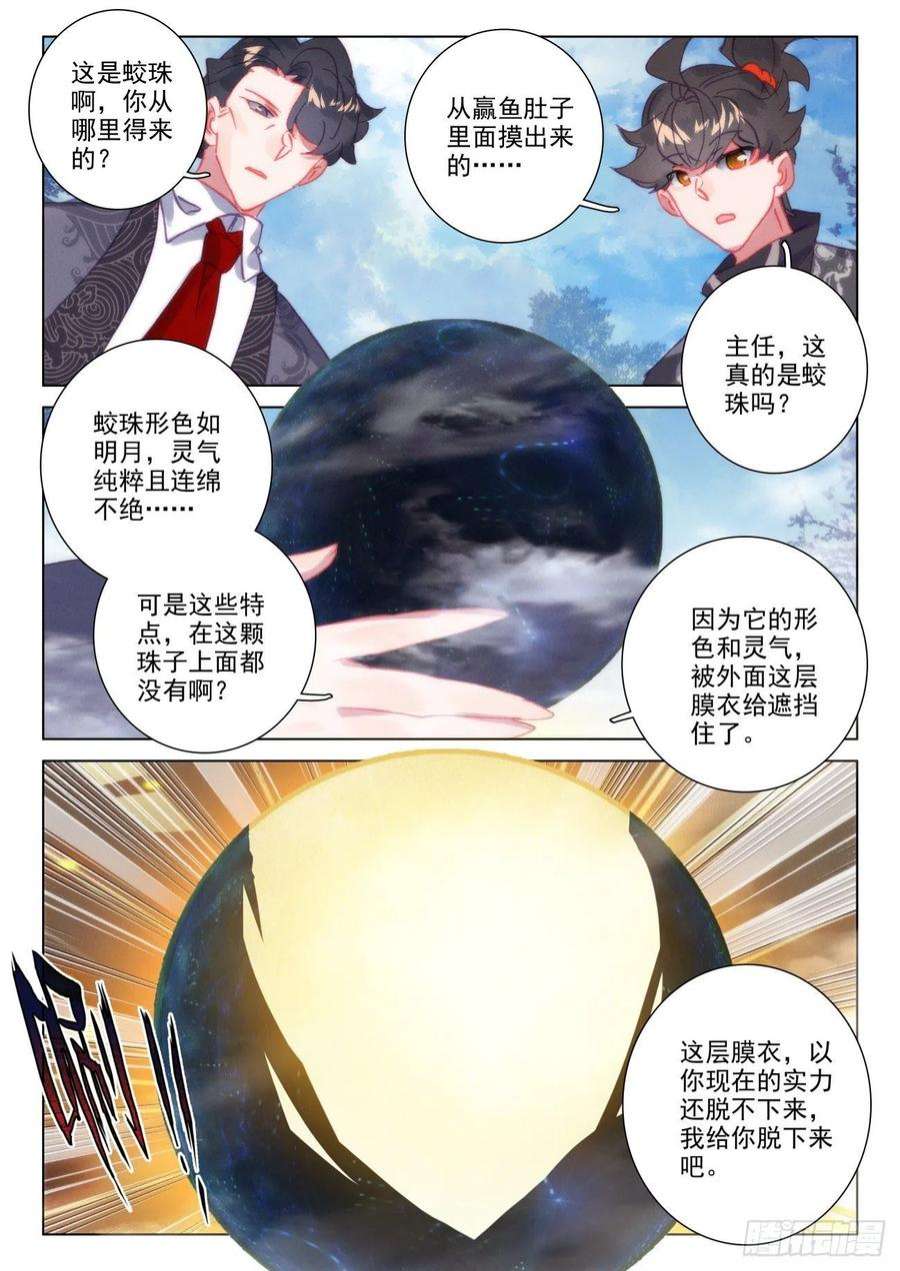 氪金成仙68 偷偷