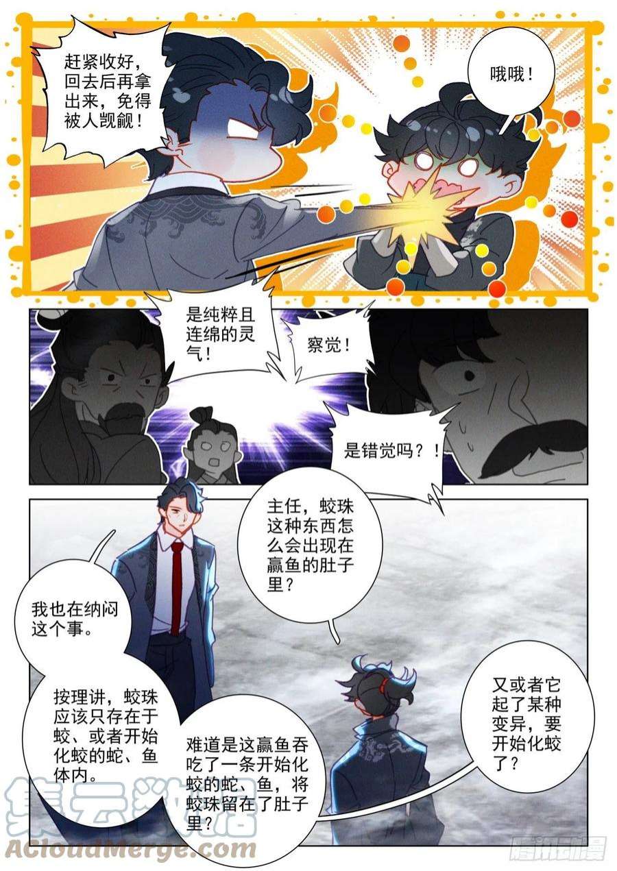 氪金成仙68 偷偷