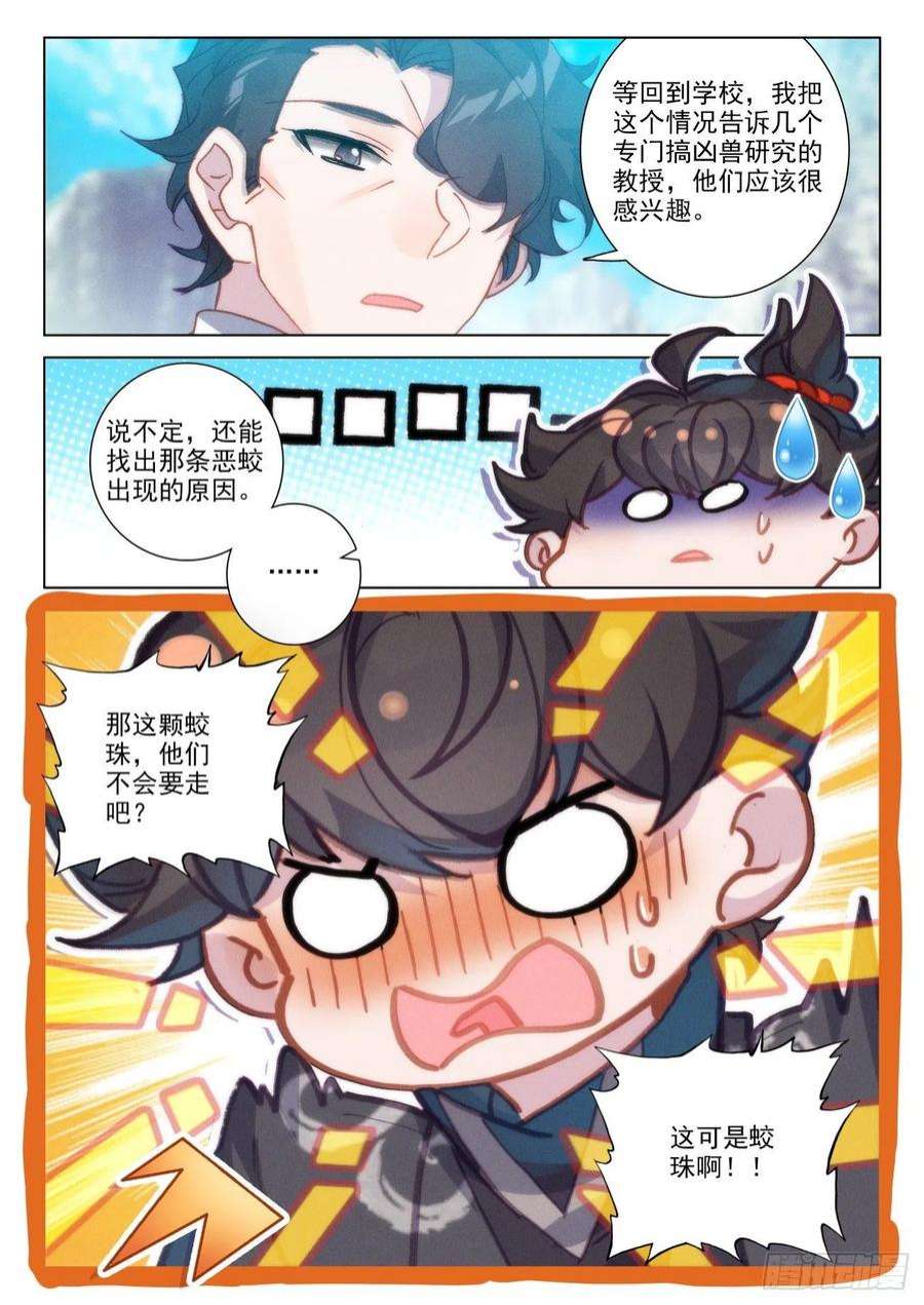 氪金成仙68 偷偷