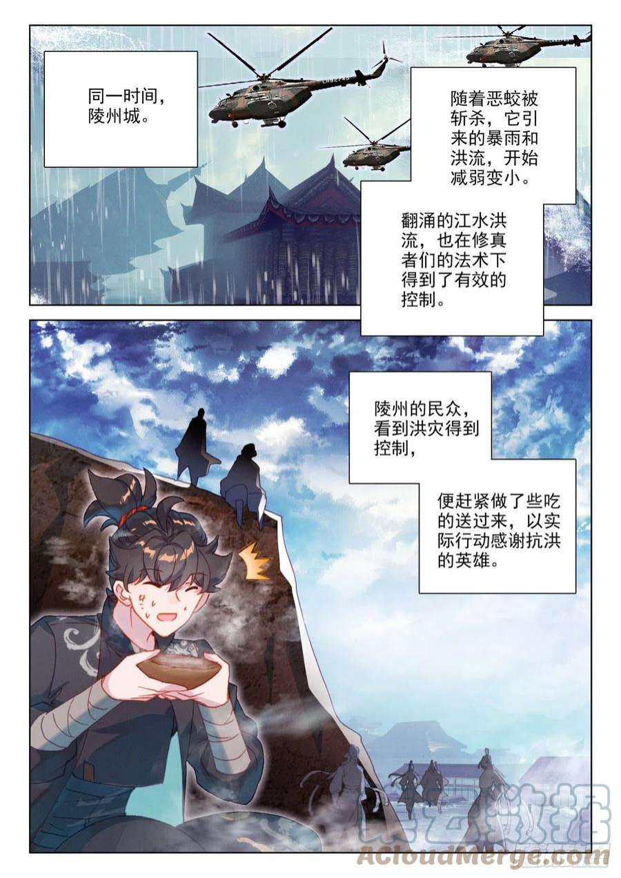 氪金成仙68 偷偷