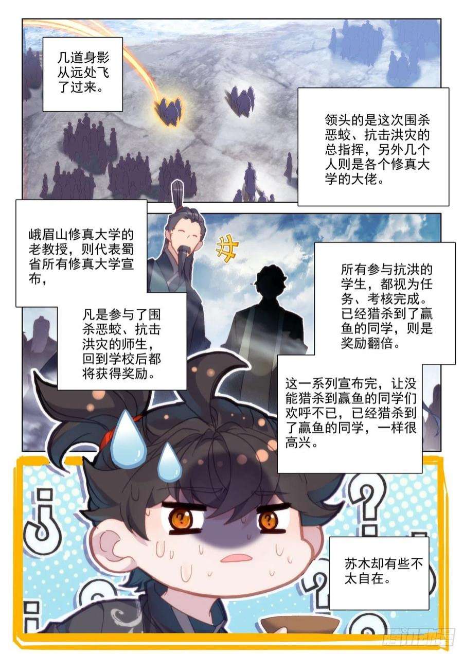 氪金成仙68 偷偷