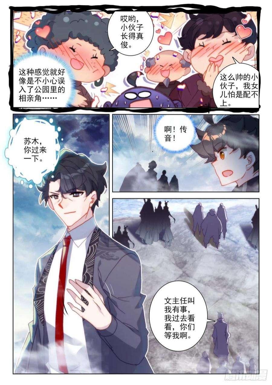 氪金成仙68 偷偷