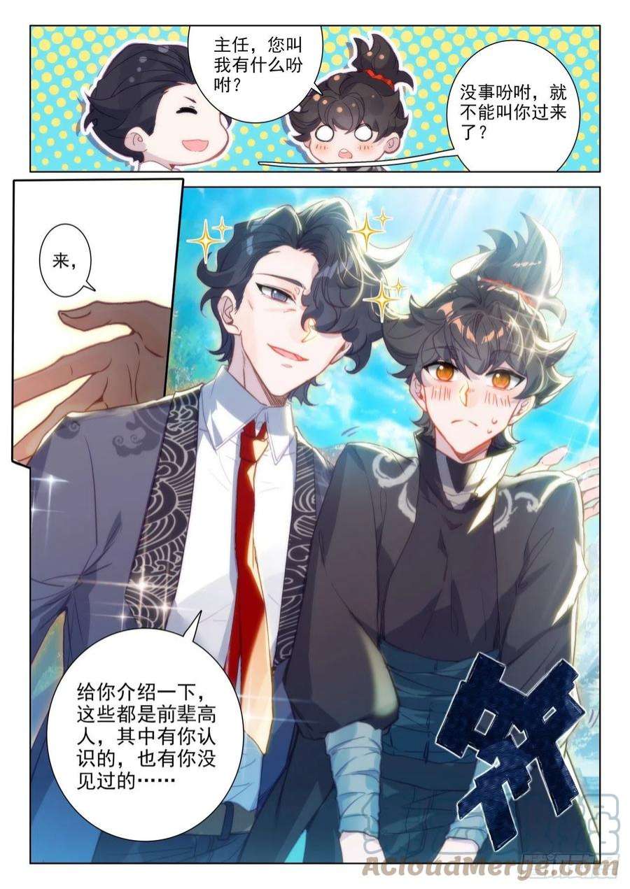 氪金成仙68 偷偷