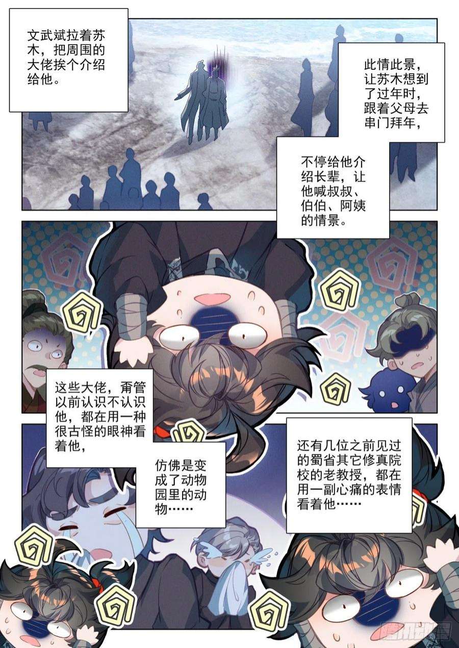 氪金成仙68 偷偷