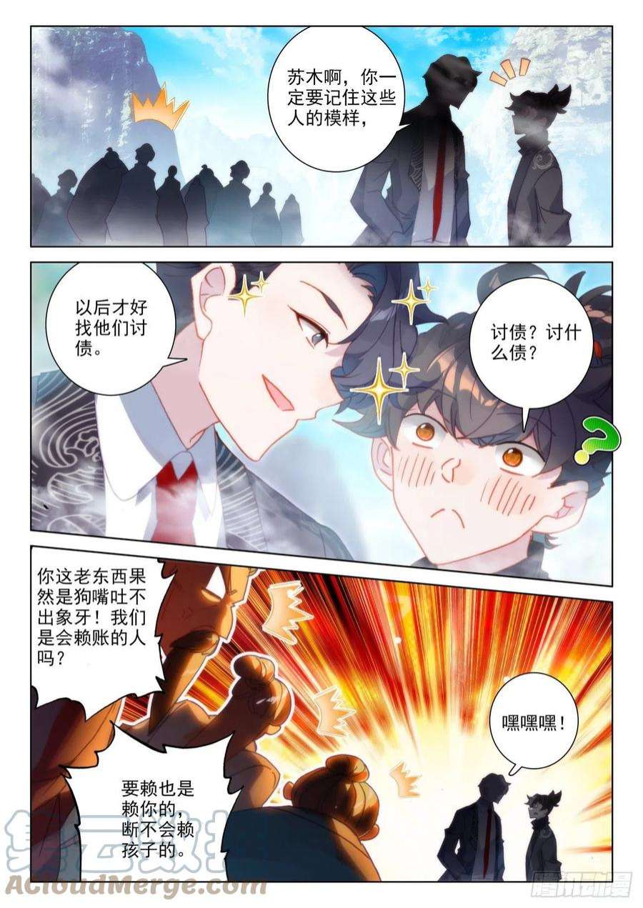 氪金成仙68 偷偷
